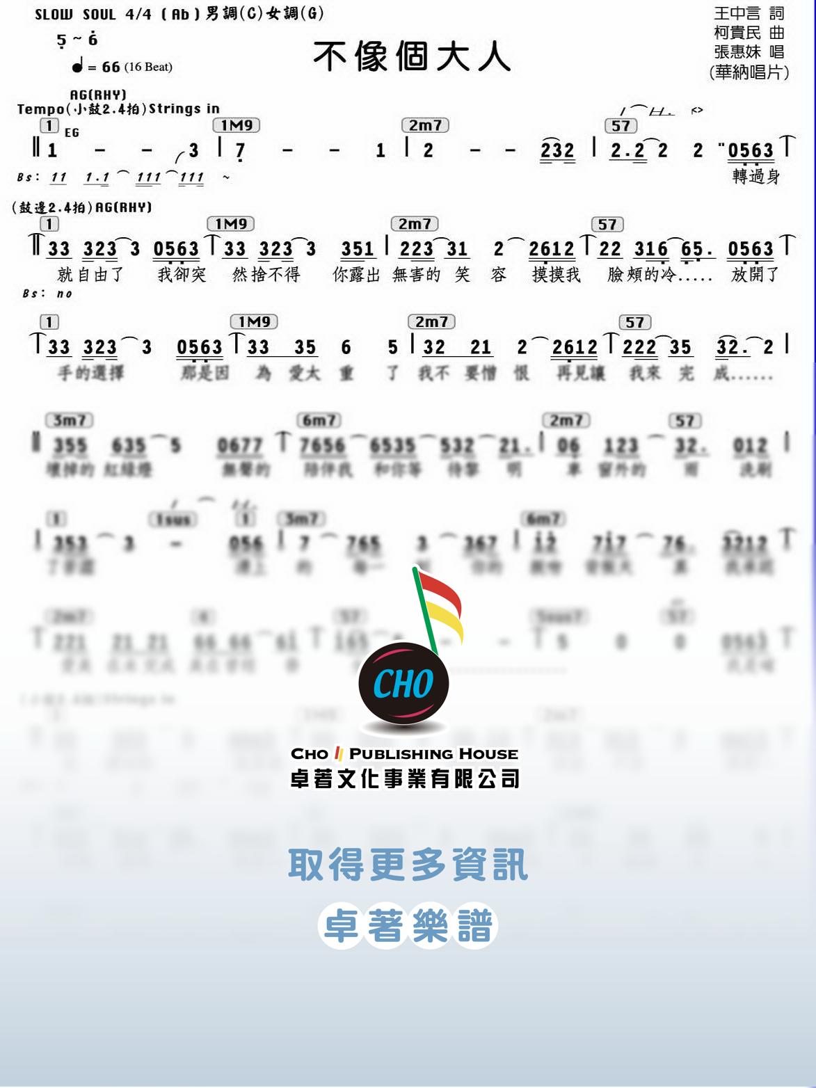 不像個大人